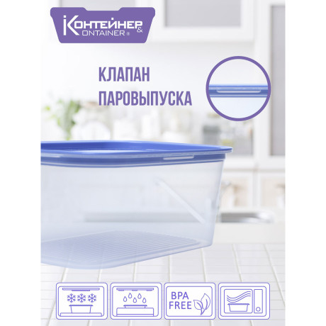 Контейнер пищевой прямоугольный 1,1л с паровыпуском и мерной шкалой, пластик