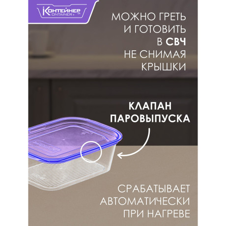 Контейнер пищевой прямоугольный 1,1л с паровыпуском и мерной шкалой, пластик