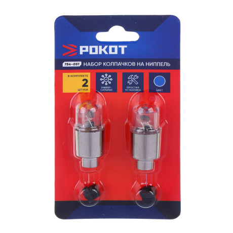 РОКОТ Набор 2шт колпачков на ниппель светящихся при движении, синий, арт.1
