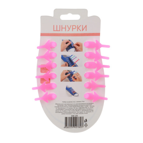 Набор шнурков 6шт, силикон, 9см, 4 цвета