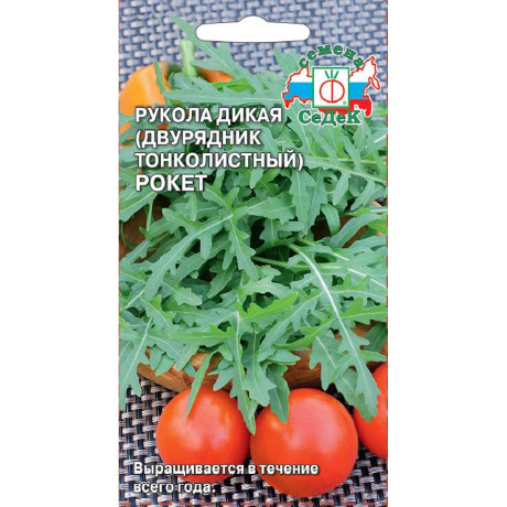 Руккола дикая Рокет Седек Ц