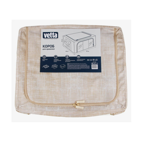 Короб жесткий тм VETTA ЛЁН, складной метал.каркас,полиэстер, 50х40х22см, бежевый