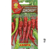 Перец острый Джокер Аэлита Ц