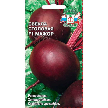 Свекла Мажор Седек Ц