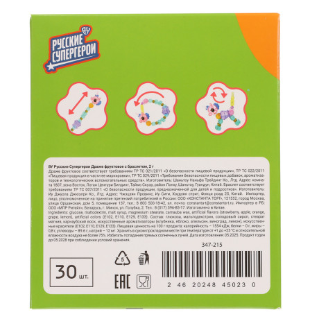 BY Русские Супергерои Драже фруктовое с браслетом 2 гр.