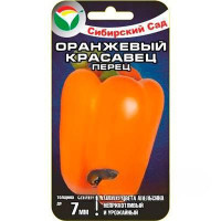 Семена Перец Оранжевый красавец Сибирский Сад