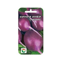 Редис Синий Иней СибСад Ц