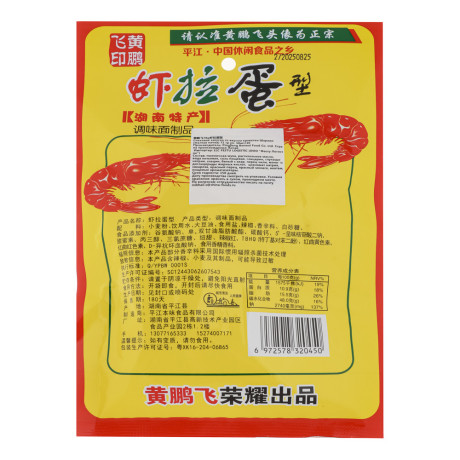 Закуска снековая со вкусом пряной креветки 72гр