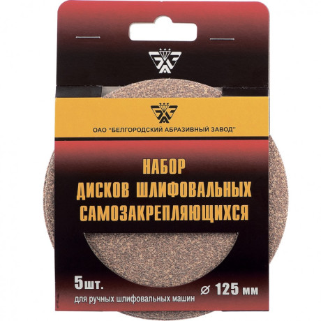 Диск шлифовальный под "липучку", KP14D, зернистость P 320, 4-Н, 125 мм, 5 шт, "БАЗ"