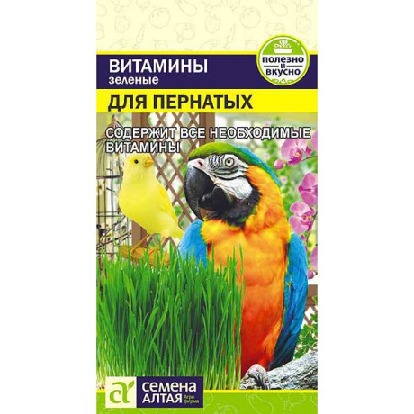 Трава для пернатых "Зеленые Витамины" Семена Алтая Ц