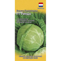 Капуста Ринда Гавриш Ц