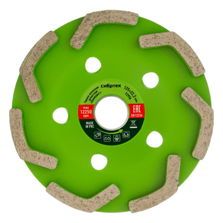 Чашка алмазная зачистная 125 мм, бумеранг Сибртех