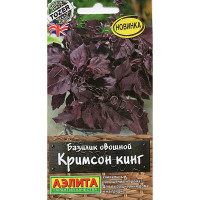 Базилик Кримсон кинг Аэлита Цх10