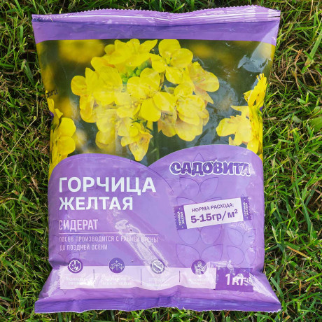 Горчица желтая 1кг СВТ (12/840)