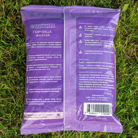 Горчица желтая 1кг СВТ (12/840)