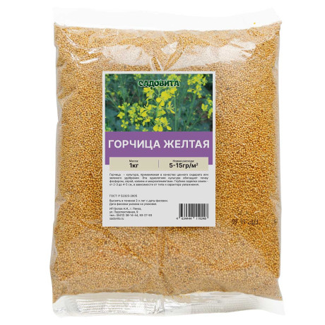 Горчица желтая 1кг СВТ (12/840)