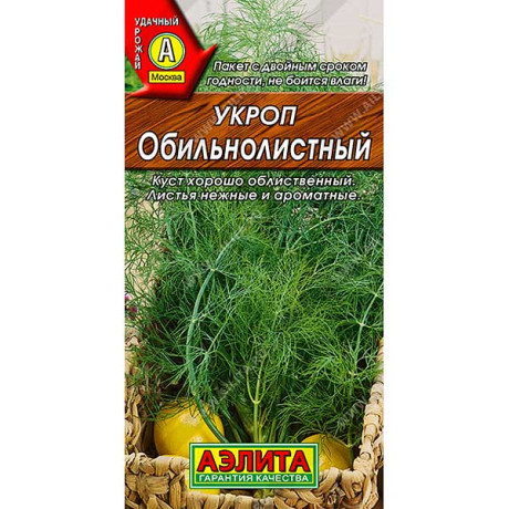 Укроп Обильнолиственный Аэлита Ц