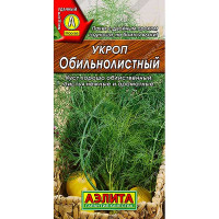 Укроп Обильнолиственный Аэлита Ц