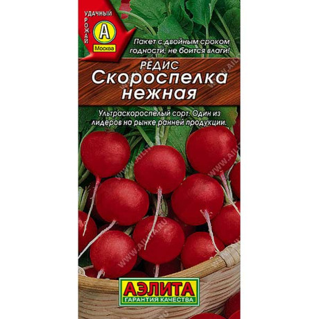 Редис Скороспелка нежная Аэлита Ц