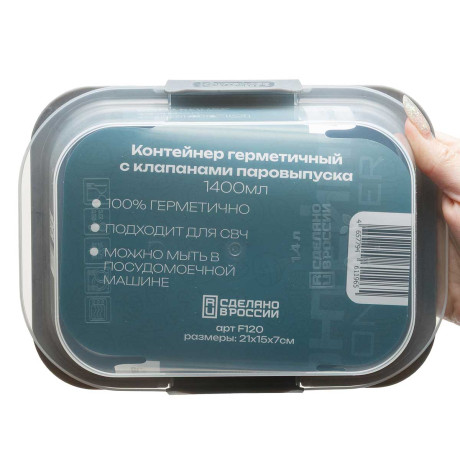 Контейнер герметичный 1400 мл F-120 х12
