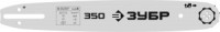 Шина ЗУБР для электро-/бензопил, тип 4, паз 1,3мм, 35см zu70204-35