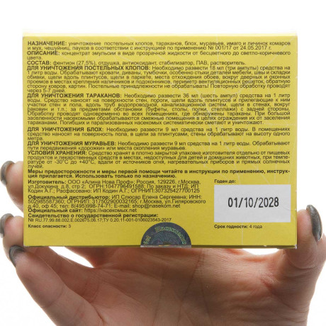 ПАЛАЧ "Super" 6мл/6 от клопов, таракан и блох х40