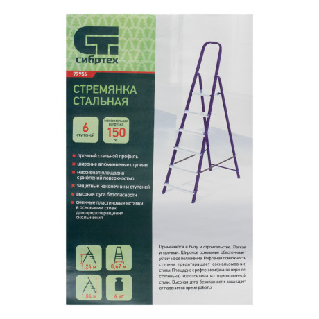 Стремянка, 6 ступеней, стальной профиль, алюминиевые ступени Сибртех