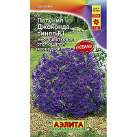Петуния Джоконда синяя Аэлита Ц