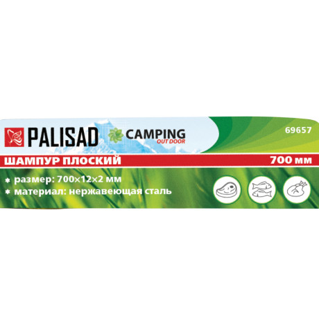 Шампур плоский, 700х12 х 2 мм, нержавеющая сталь, Camping Palisad