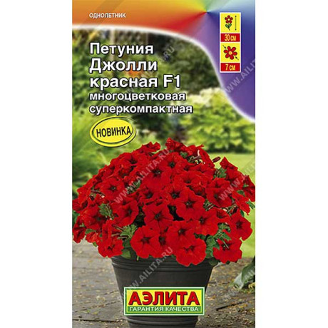 Петуния Джолли красная Аэлита Ц