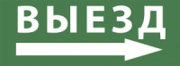 ЭРА INFO-DBA-007 самокл. этикетка для авар.св-ка 200х60мм &quot;Фигура/стрелка вверх влево&quot; DPA,DBA 3598