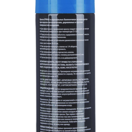 ЕРМАК Краска аэрозоль 400мл, синяя (9001/21)