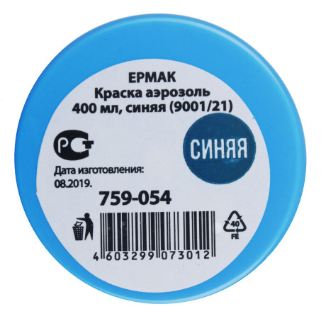 ЕРМАК Краска аэрозоль 400мл, синяя (9001/21)