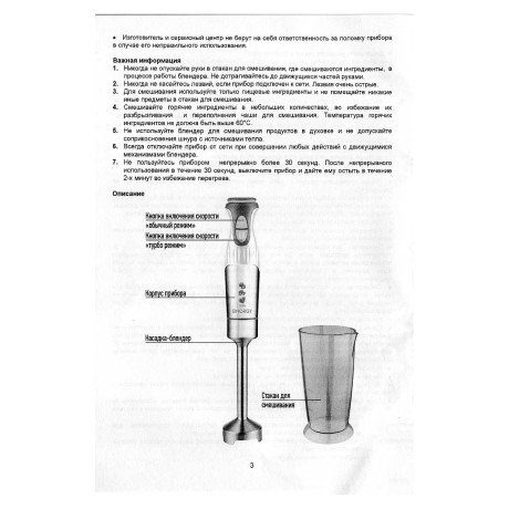 Блендер ENERGY EN-140 1500Вт 2 ск.погружной