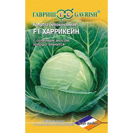 Капуста Харрикейн  Гавриш Ц