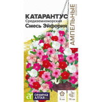 Катарантус Средиземноморский Смесь Эйфория СемАлт