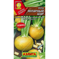 Репа Янтарный шар Аэлита Цх10