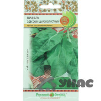 Щавель Одесский Широколистный НК Ц