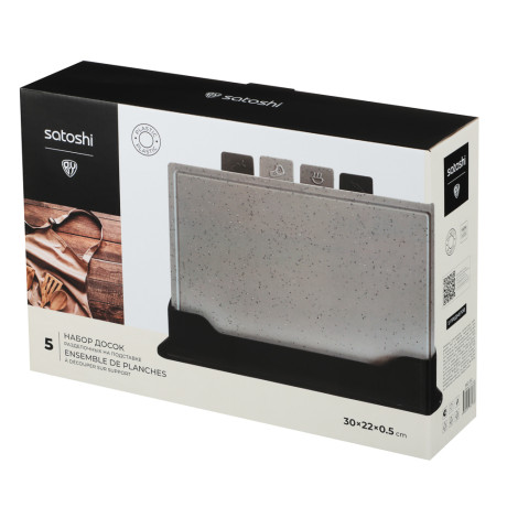 SATOSHI Набор досок разделочных на подставке 5пр, 30х22см, пластик
