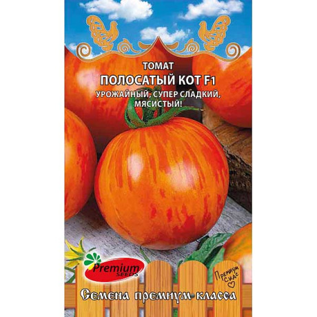 Семена Томат Полосатый кот Премиум Сидс Ц