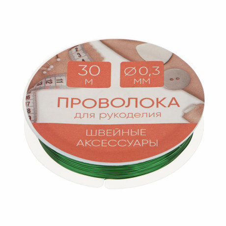 Проволока для рукоделия, диаметр 0,3мм, длина 30 м, 6 цветов