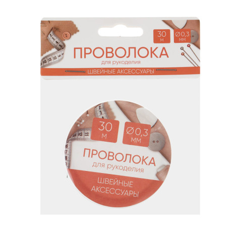 Проволока для рукоделия, диаметр 0,3мм, длина 30 м, 6 цветов