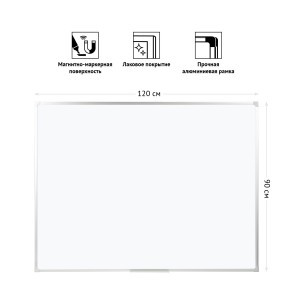 Доска магнитно-маркерная OfficeSpace, 90*120см, алюминиевая рамка, полочка Арт.340349