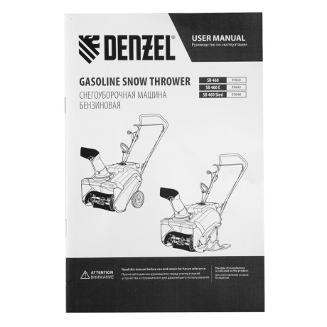 Бензиновая снегоуборочная машина SB 460 Sled, 99cc, лыжи ручной старт Denzel