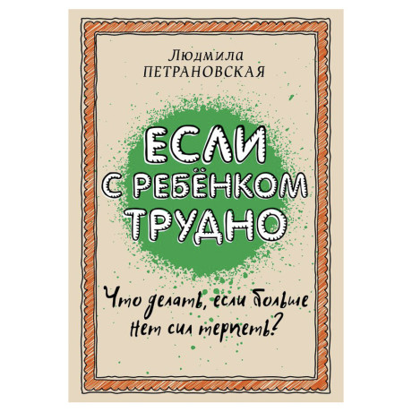 Книга "Популярная психология", мягкий переплет 128-400 стр., 5 дизайнов