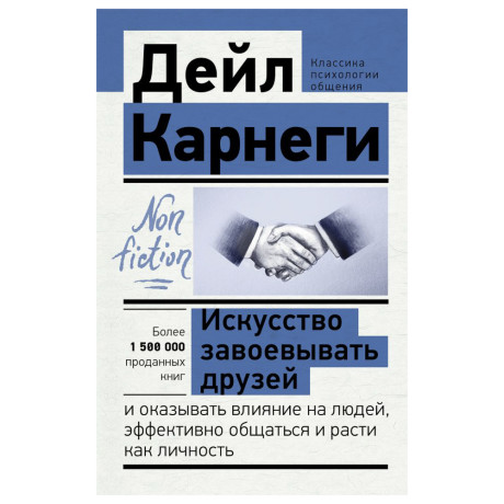 Книга "Популярная психология", мягкий переплет 128-400 стр., 5 дизайнов