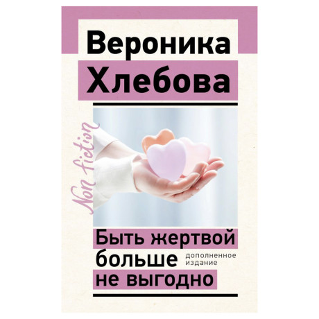 Книга "Популярная психология", мягкий переплет 128-400 стр., 5 дизайнов