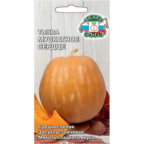 Ты Мускатное Сердце Седек Ц