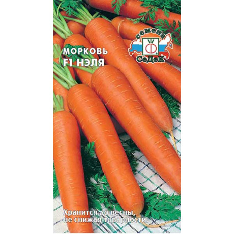 Морковь Нэля Седек Ц