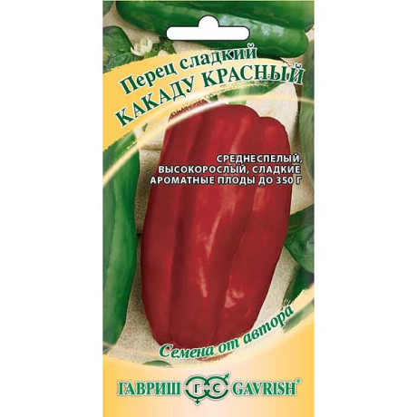 Перец Какаду красный Гавриш Ц
